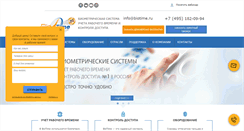 Desktop Screenshot of biotime.ru